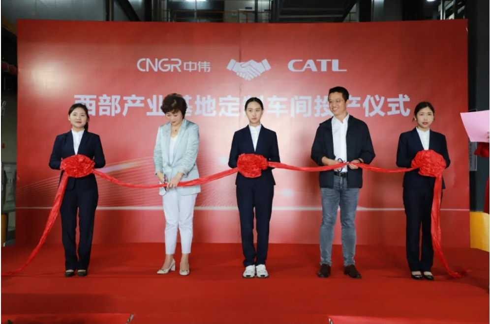 強(qiáng)強(qiáng)聯(lián)手！寧德時代參加西部產(chǎn)業(yè)基地八車間投產(chǎn)儀式 