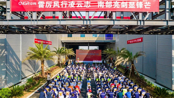 南部產(chǎn)業(yè)基地正式投產(chǎn)，再創(chuàng)中偉新速度