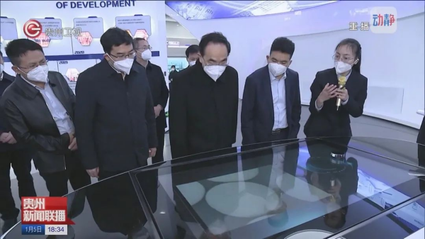 貴州省委書記徐麟調(diào)研中偉，為中偉國際化發(fā)展點贊