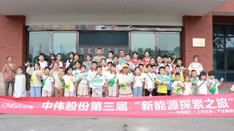 三地近300名小朋友參加，2024中偉“新能源探索之旅”圓滿落幕