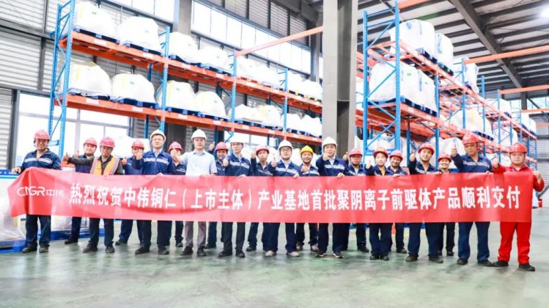 鈉系再突破！中偉股份聚陰離子前驅(qū)體首批產(chǎn)品成功交付