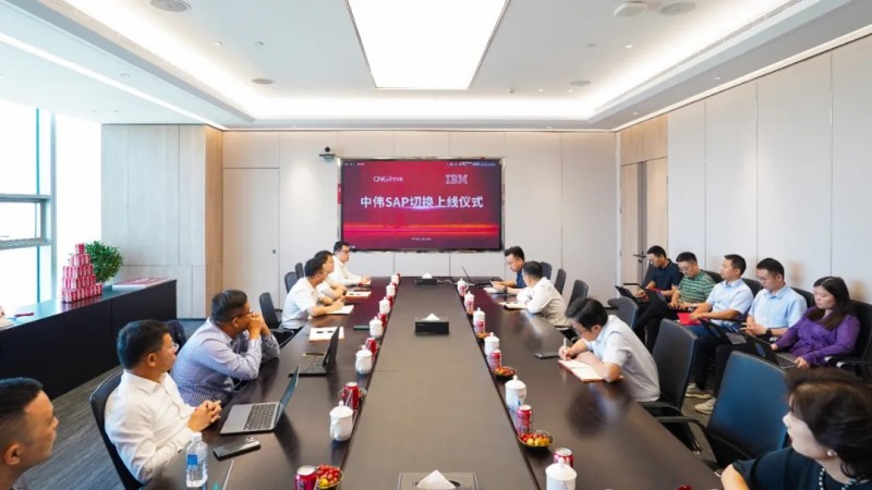 激活數智化引擎｜中偉SAP系統(tǒng)成功切換上線