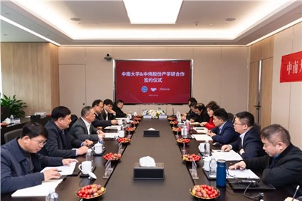 強強聯(lián)手 共促“雙碳”丨中偉股份與中南大學(xué)攜手開展產(chǎn)學(xué)研深度合作