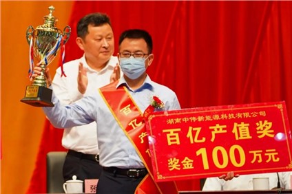 中部產(chǎn)業(yè)基地一天獲5獎(jiǎng)！助力寧鄉(xiāng)工業(yè)強(qiáng)市建設(shè)成績(jī)亮眼