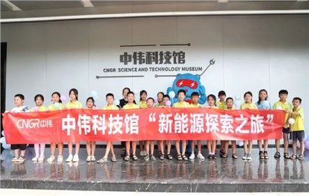 中偉新能源探索之旅丨體驗(yàn)感滿滿，銅仁這場(chǎng)科技研學(xué)活動(dòng)獲小朋友喜愛(ài)
