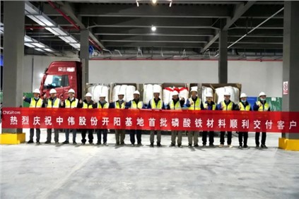 中偉成功進軍磷酸鐵材料領(lǐng)域！年產(chǎn)20萬噸磷酸鐵項目首條產(chǎn)線投產(chǎn)并發(fā)貨