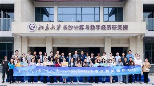 致力新能源行業(yè)青年人才培養(yǎng)，助力建設(shè)“全球研發(fā)中心城市”