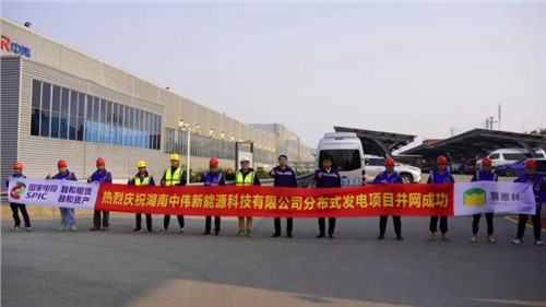 開源+節(jié)流，中偉寧鄉(xiāng)產(chǎn)業(yè)基地邁入低碳運營新階段