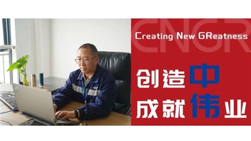 創(chuàng)造中成就偉業(yè)｜張?jiān)迄i，不忘初心啟新程，創(chuàng)造為本譜新篇