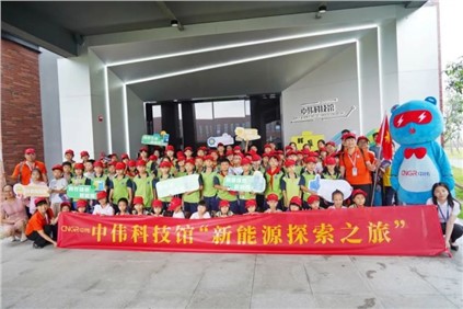100多名小朋友參加！中偉股份第三屆“新能源探索之旅”在欽州啟動